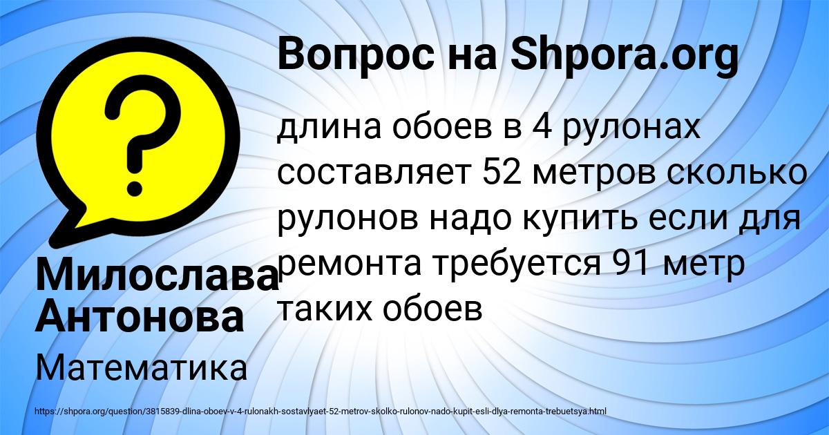 Картинка с текстом вопроса от пользователя Милослава Антонова