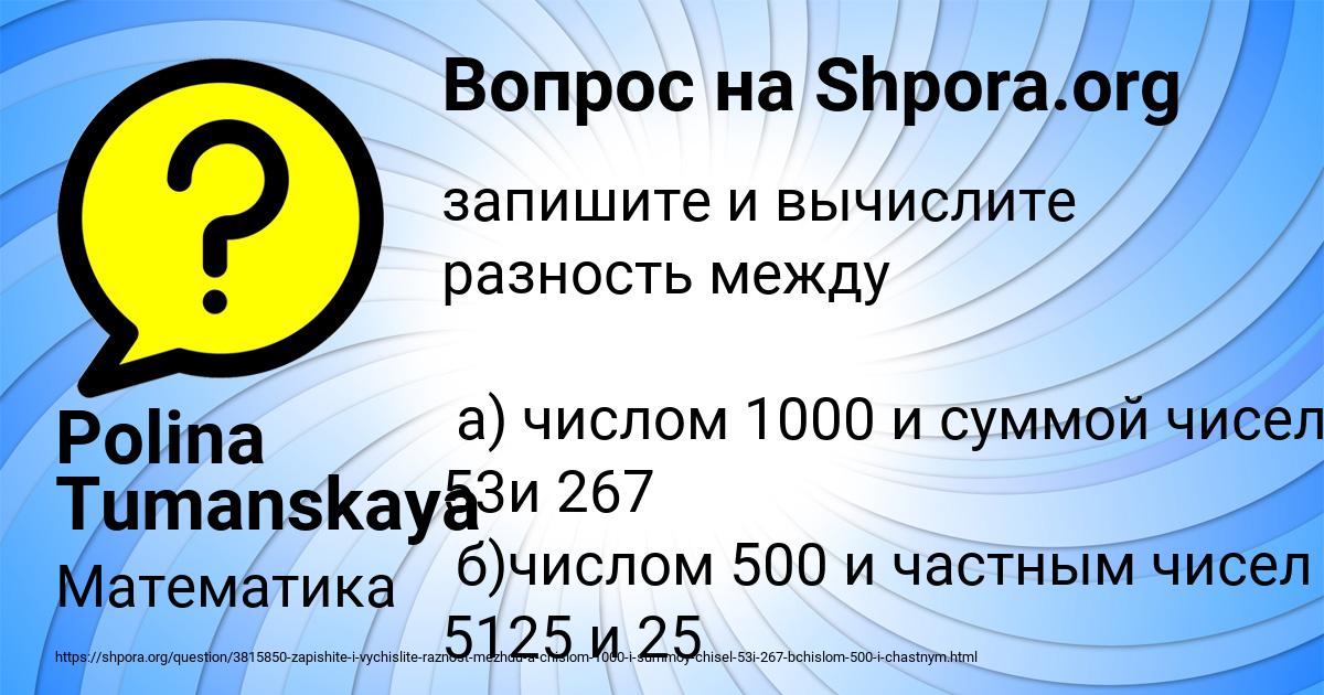 Картинка с текстом вопроса от пользователя Polina Tumanskaya