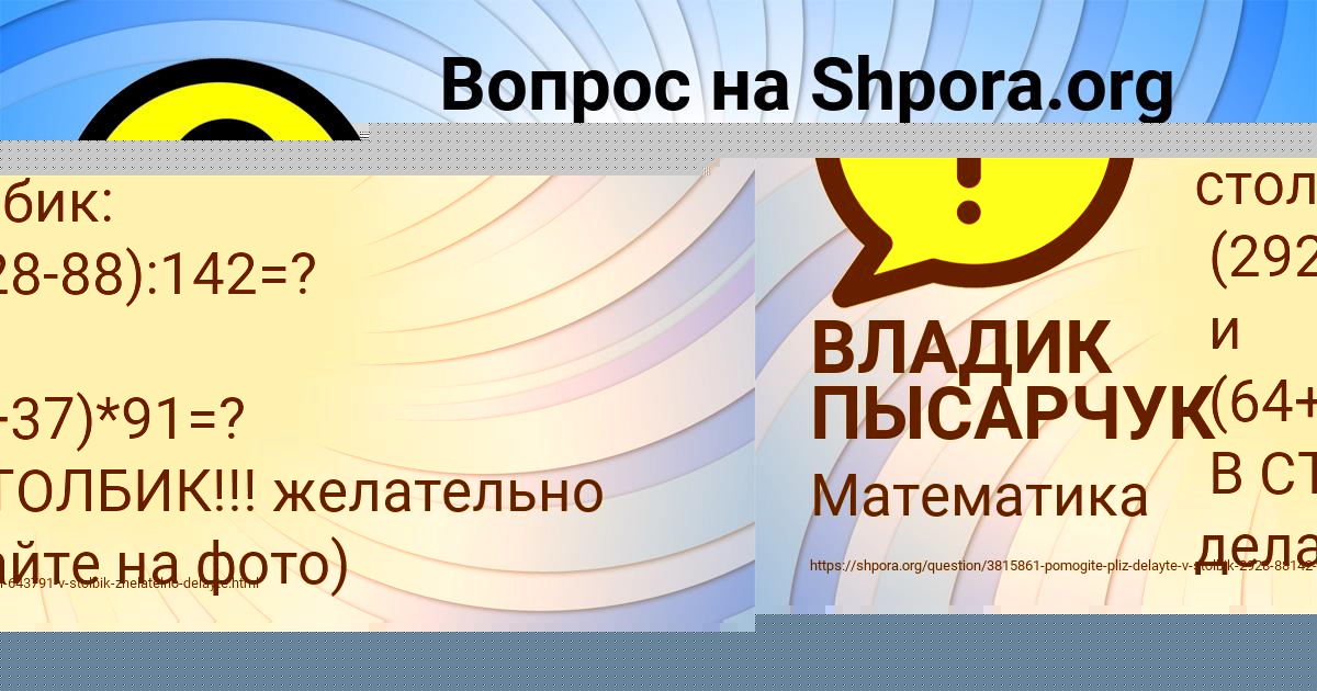Картинка с текстом вопроса от пользователя ВЛАДИК ПЫСАРЧУК