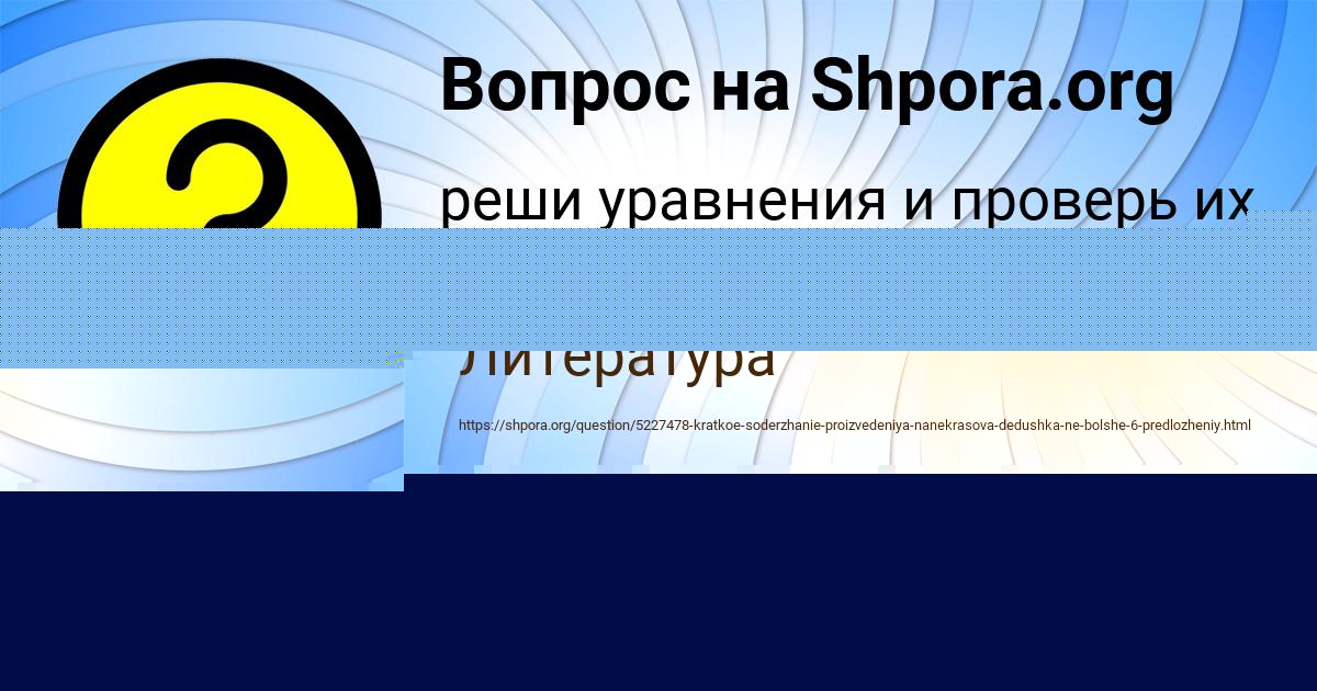 Картинка с текстом вопроса от пользователя Alina Marchenko