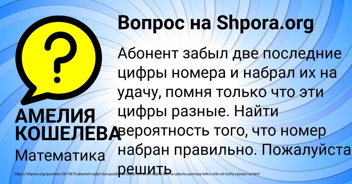 Картинка с текстом вопроса от пользователя АМЕЛИЯ КОШЕЛЕВА
