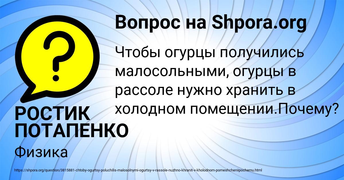 Картинка с текстом вопроса от пользователя РОСТИК ПОТАПЕНКО