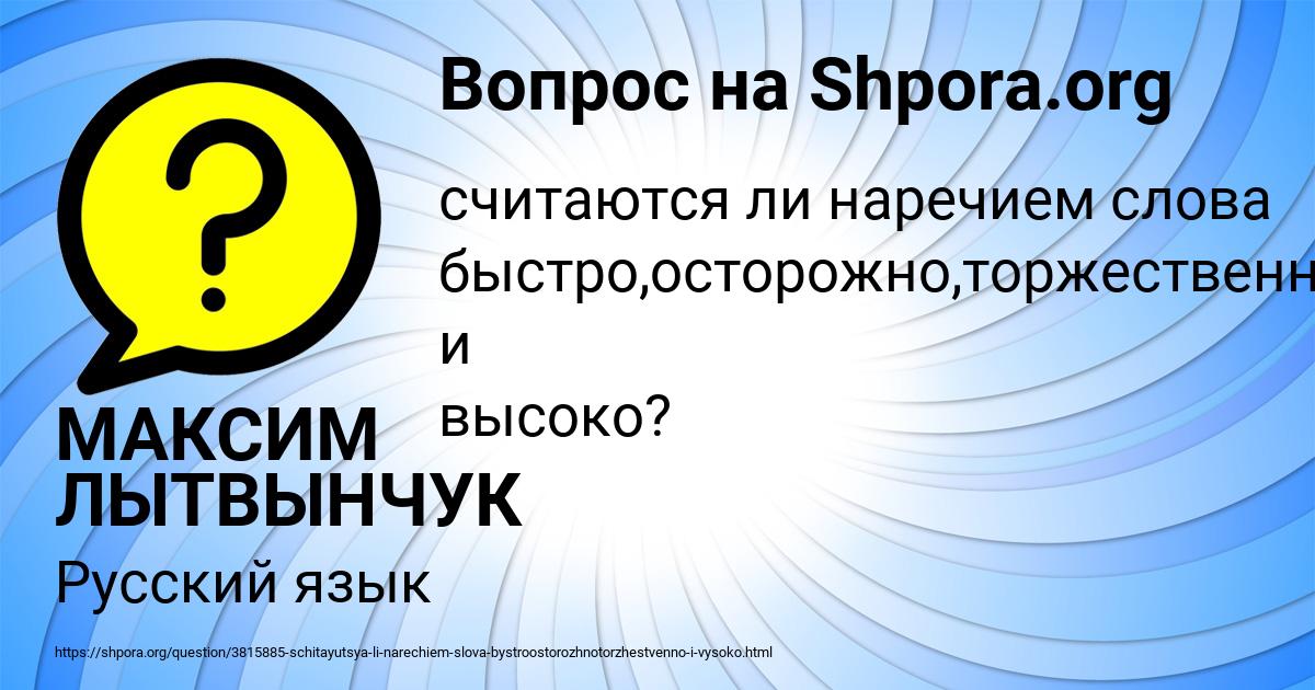 Картинка с текстом вопроса от пользователя МАКСИМ ЛЫТВЫНЧУК