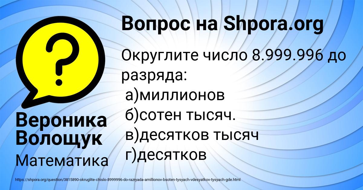 Картинка с текстом вопроса от пользователя Вероника Волощук