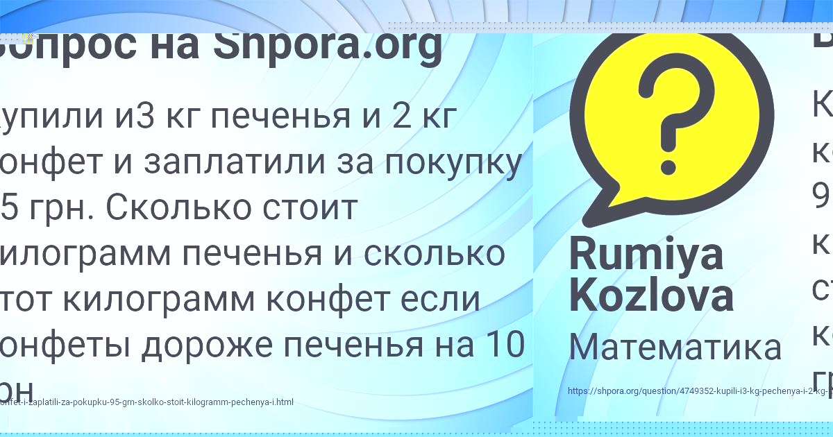Картинка с текстом вопроса от пользователя Tema Konyuhov