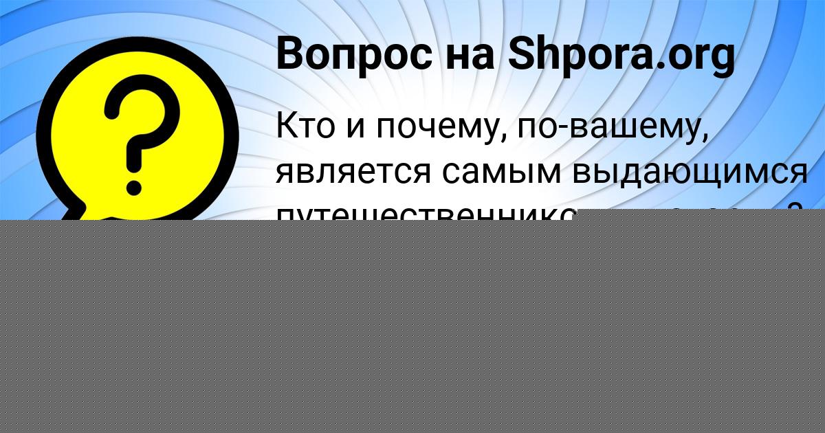 Картинка с текстом вопроса от пользователя ТАНЯ МАЛЯР