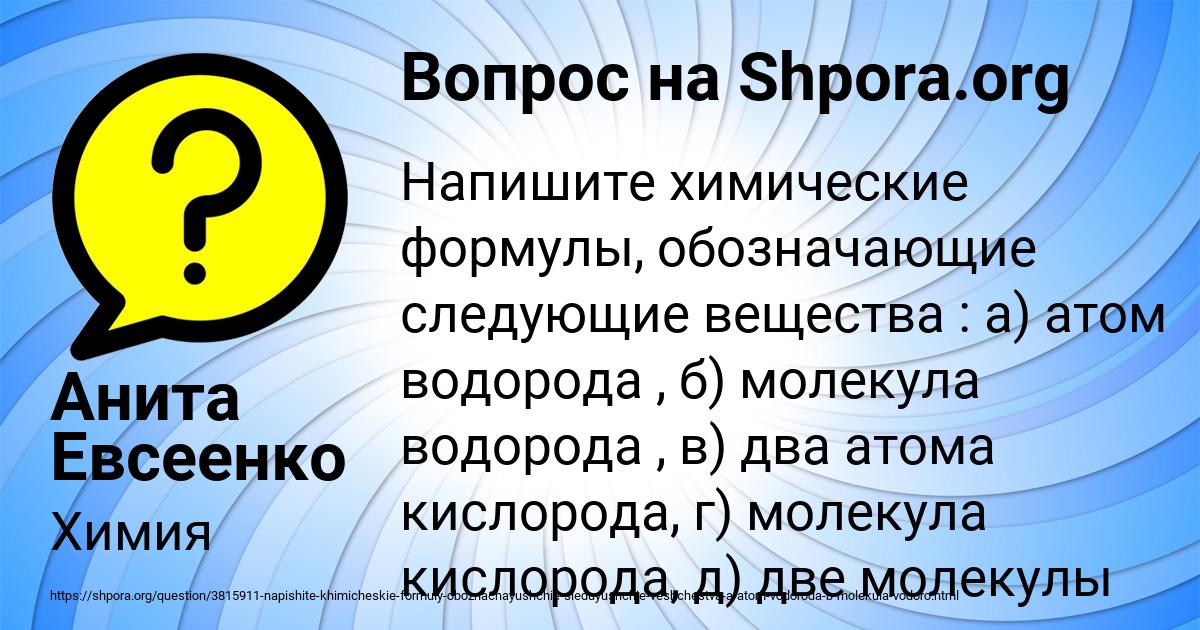 Картинка с текстом вопроса от пользователя Анита Евсеенко