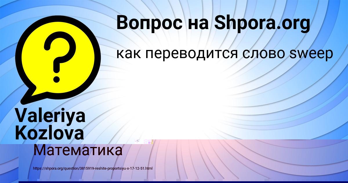 Картинка с текстом вопроса от пользователя Русик Антошкин