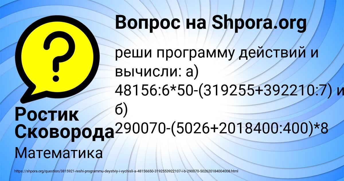 Картинка с текстом вопроса от пользователя Ростик Сковорода