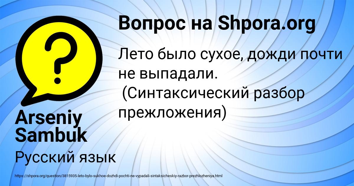 Картинка с текстом вопроса от пользователя Arseniy Sambuk