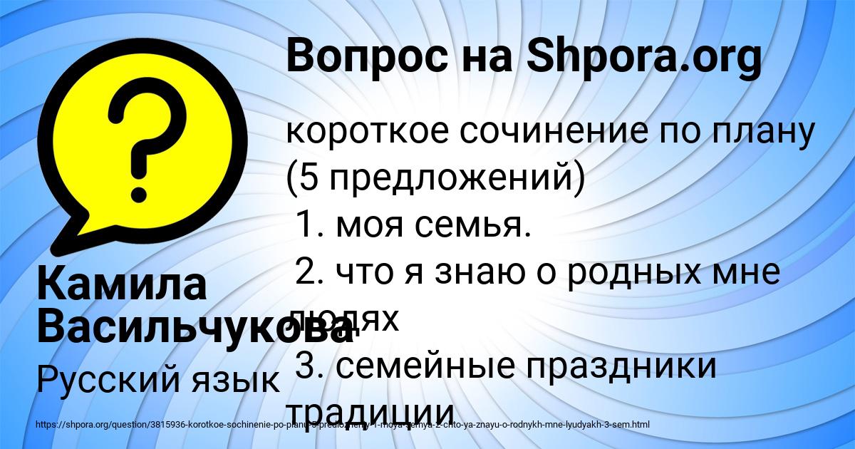 Картинка с текстом вопроса от пользователя Камила Васильчукова