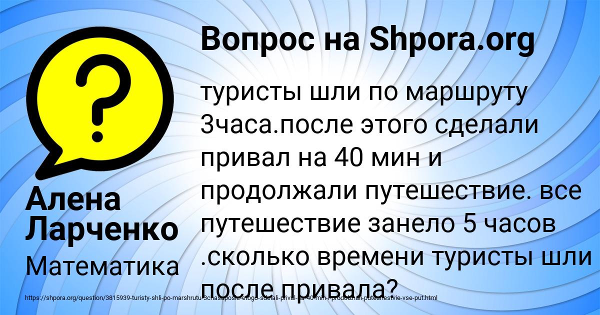 Картинка с текстом вопроса от пользователя Алена Ларченко