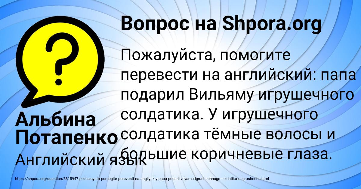 Картинка с текстом вопроса от пользователя Альбина Потапенко