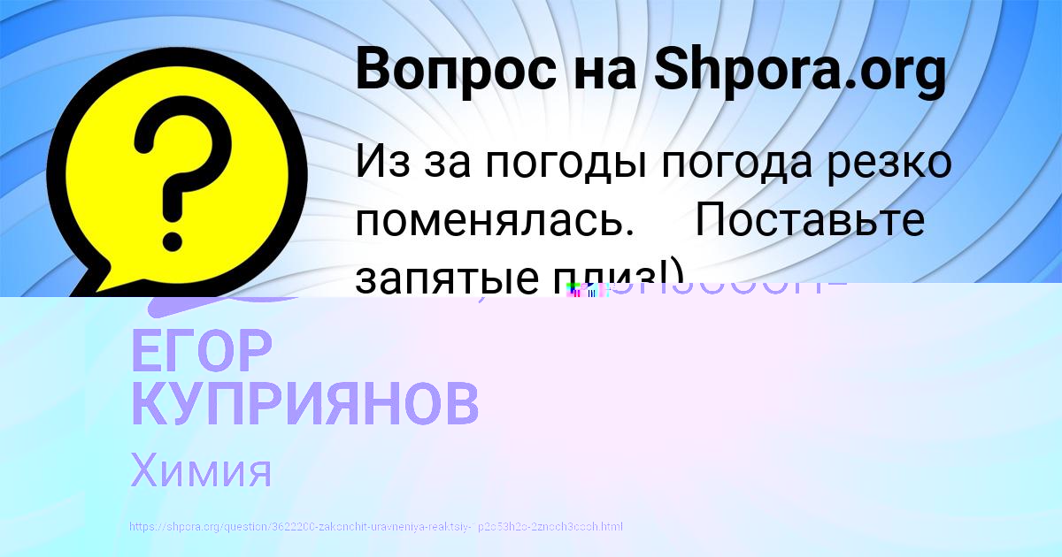 Картинка с текстом вопроса от пользователя Амина Дмитриева