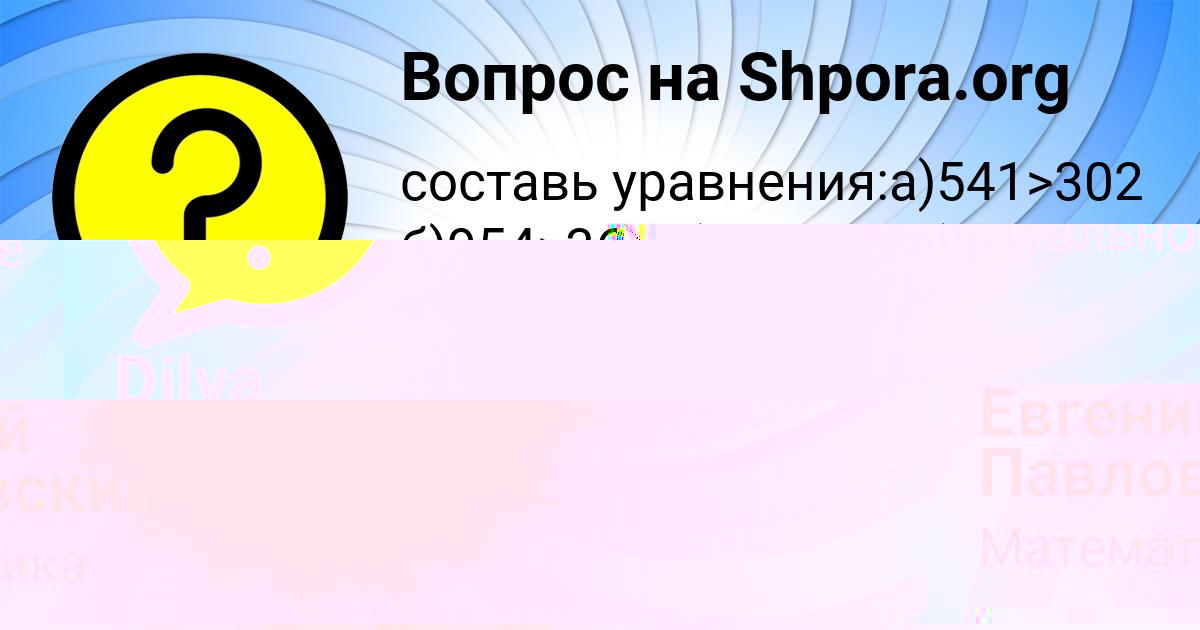 Картинка с текстом вопроса от пользователя Румия Кравцова