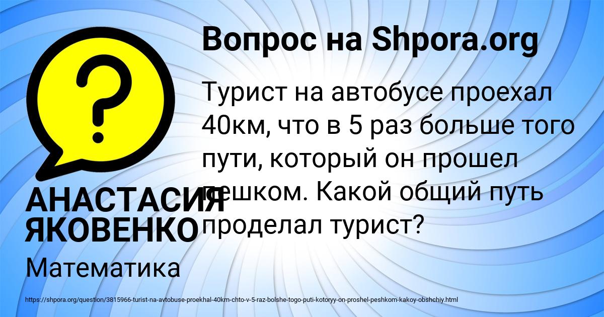 Картинка с текстом вопроса от пользователя АНАСТАСИЯ ЯКОВЕНКО