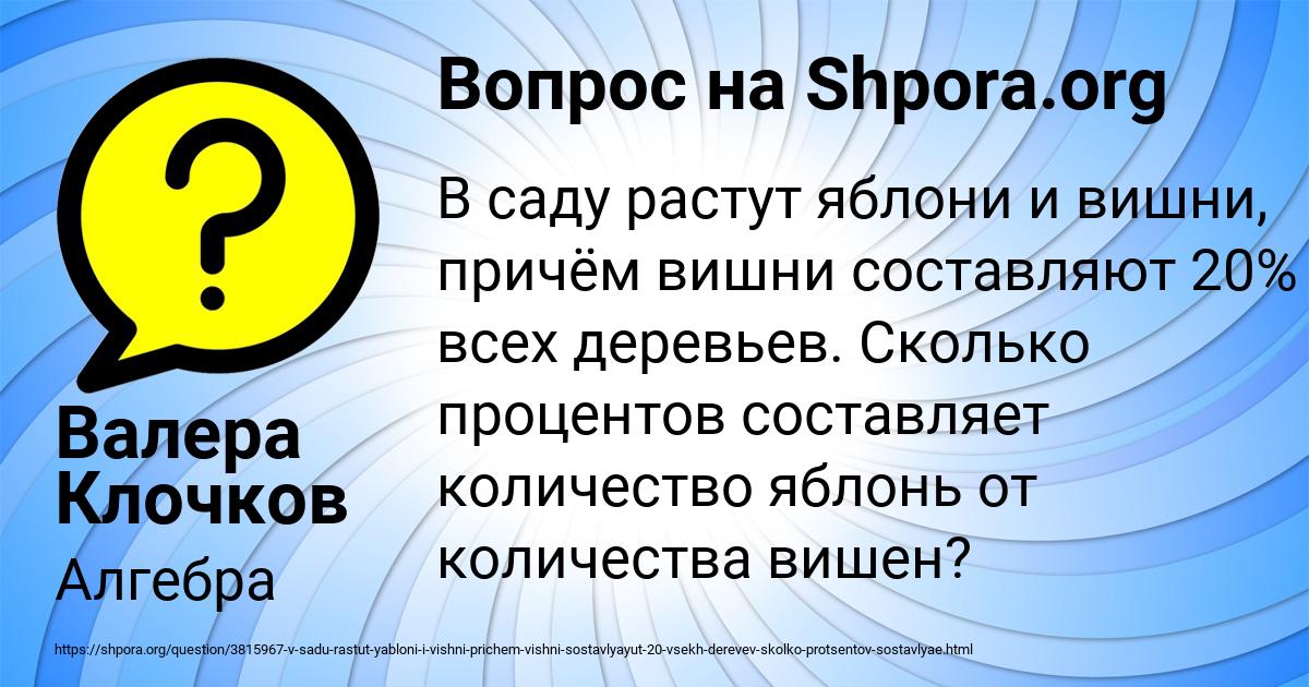 Картинка с текстом вопроса от пользователя Валера Клочков