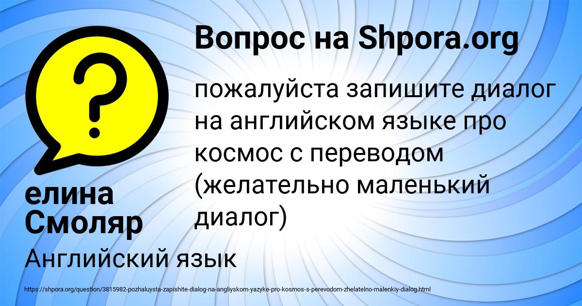 Картинка с текстом вопроса от пользователя елина Смоляр