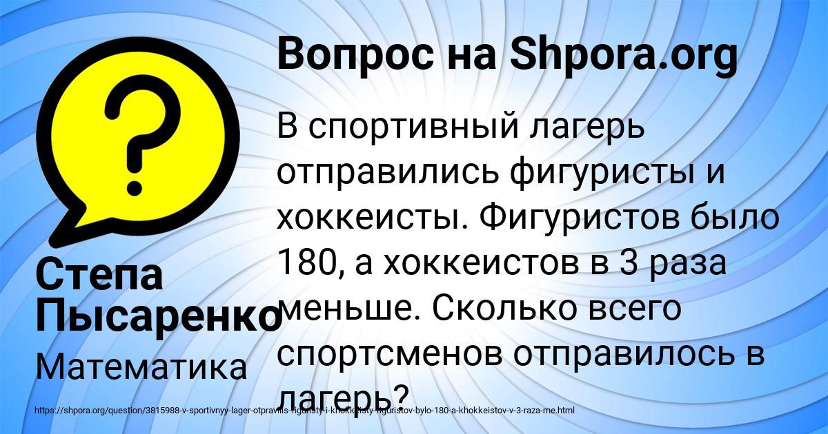 Картинка с текстом вопроса от пользователя Степа Пысаренко