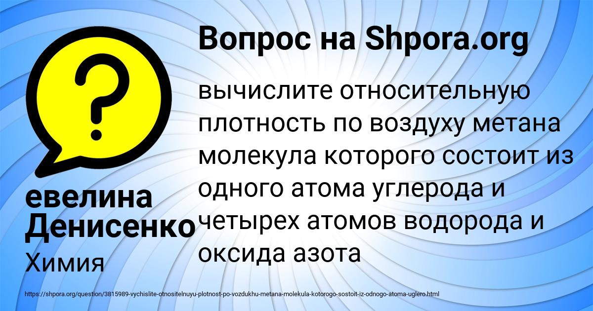 Картинка с текстом вопроса от пользователя евелина Денисенко