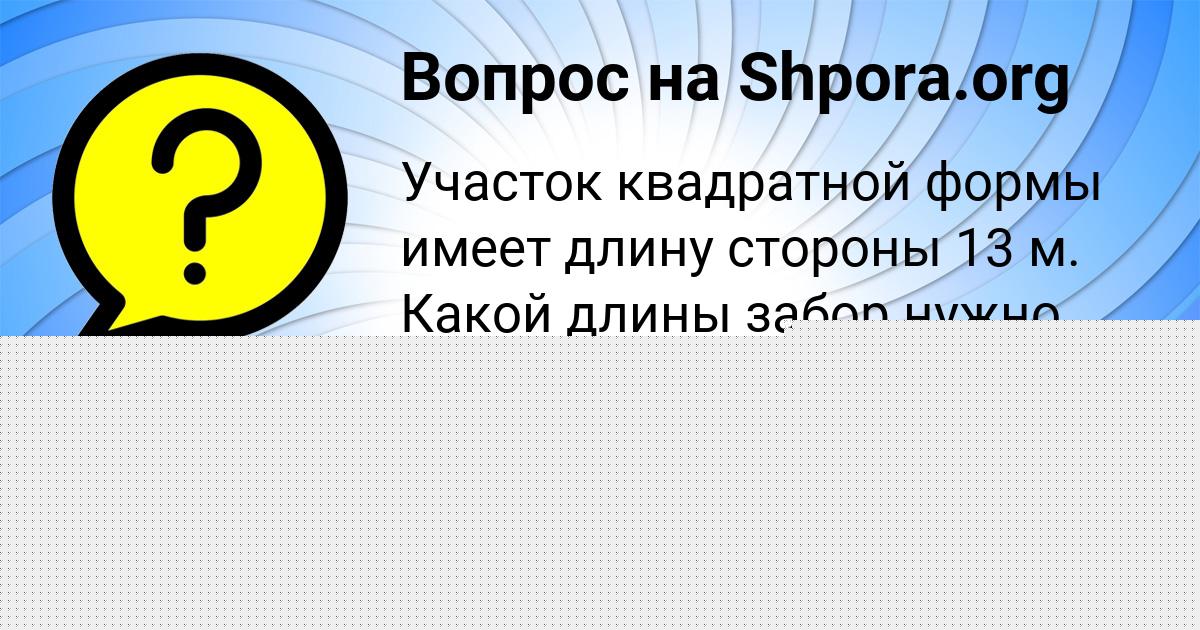 Картинка с текстом вопроса от пользователя Андрей Порфирьев