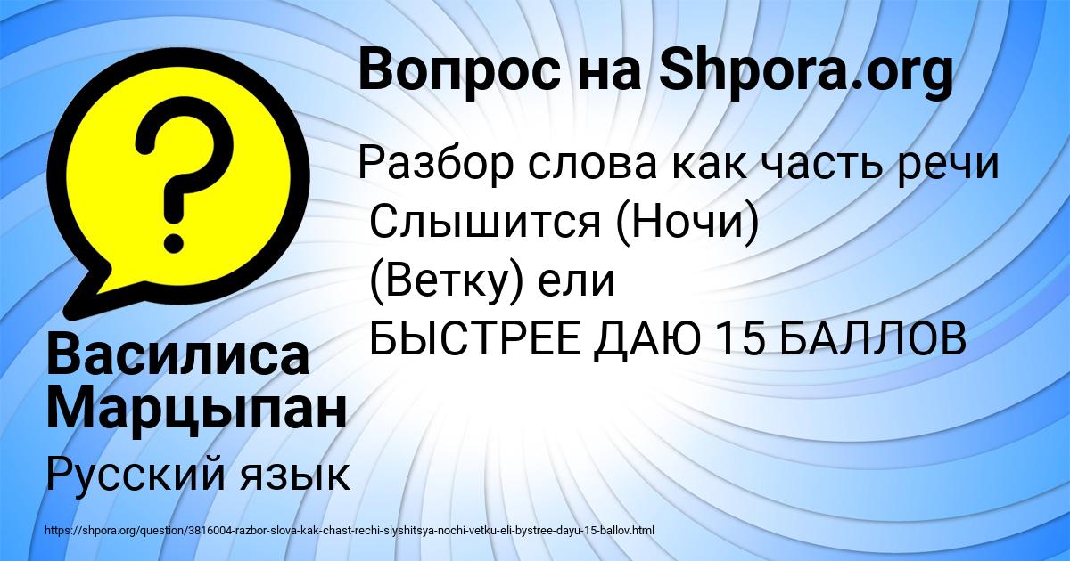 Картинка с текстом вопроса от пользователя Василиса Марцыпан