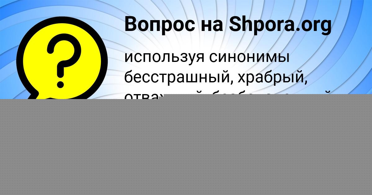 Картинка с текстом вопроса от пользователя Илья Андрющенко