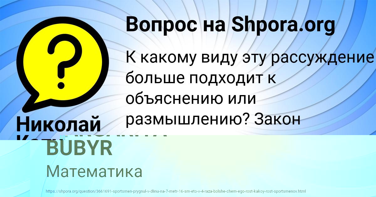 Картинка с текстом вопроса от пользователя Вика Мартыненко