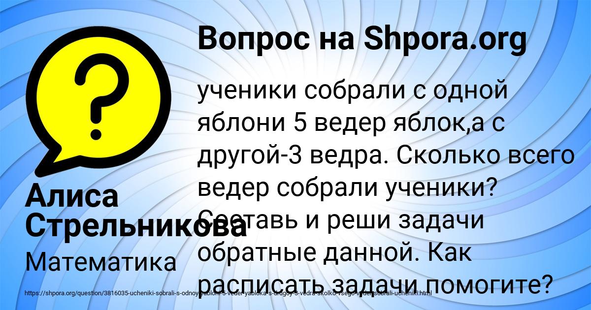 Картинка с текстом вопроса от пользователя Алиса Стрельникова