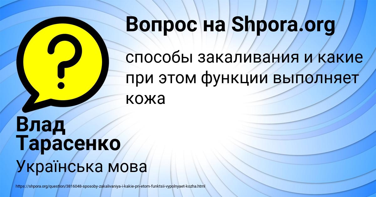Картинка с текстом вопроса от пользователя Влад Тарасенко