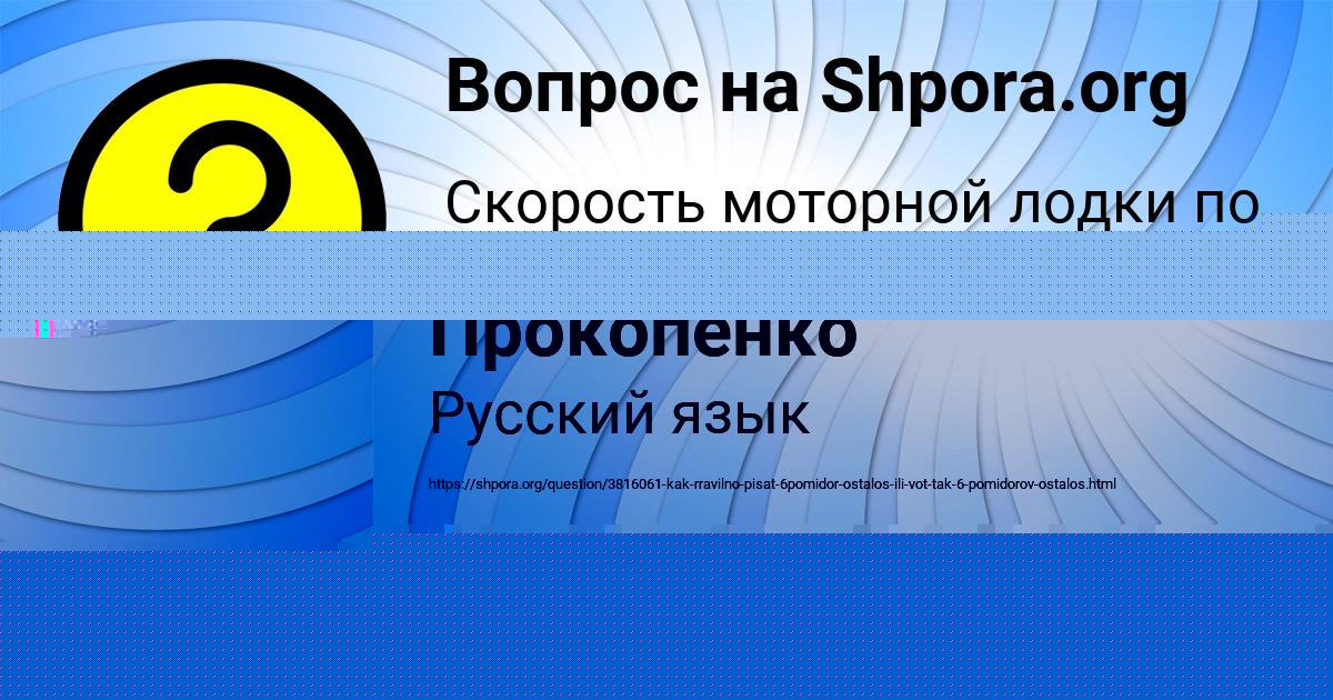 Картинка с текстом вопроса от пользователя Амина Прокопенко