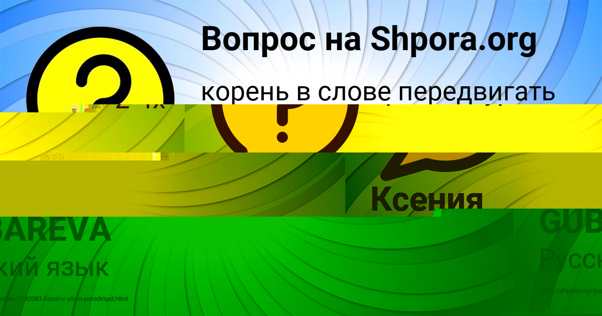 Картинка с текстом вопроса от пользователя Людмила Соловей