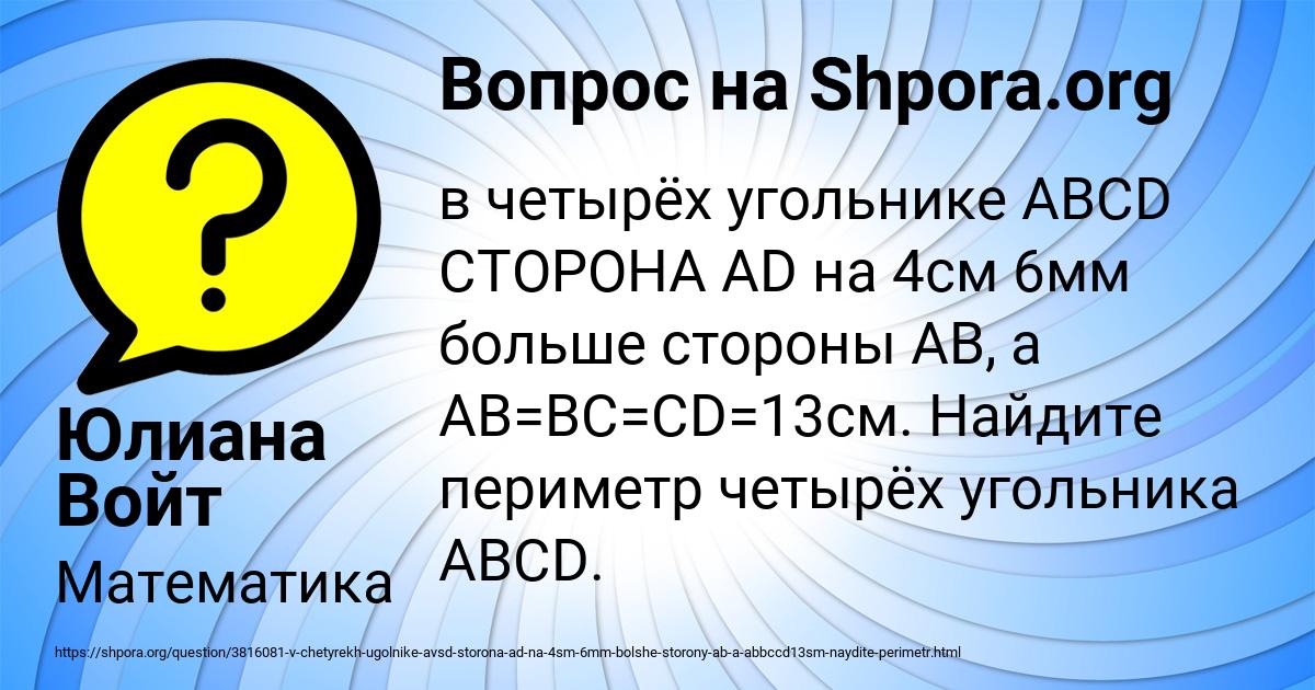 Картинка с текстом вопроса от пользователя Юлиана Войт
