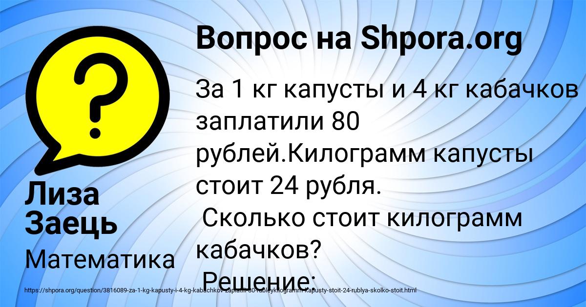 Картинка с текстом вопроса от пользователя Лиза Заець