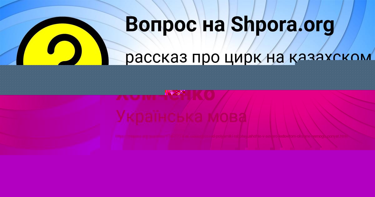 Картинка с текстом вопроса от пользователя Румия Толмачёва
