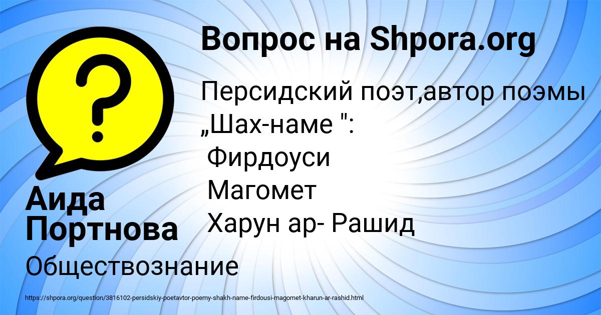 Картинка с текстом вопроса от пользователя Аида Портнова