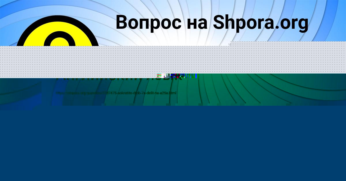 Картинка с текстом вопроса от пользователя ВАСЯ БЕРЕСТНЕВ