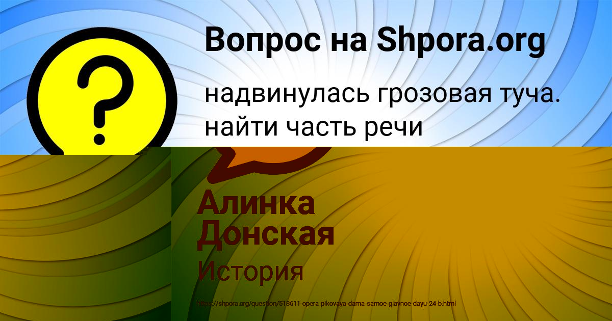 Картинка с текстом вопроса от пользователя ВЛАДИСЛАВ ПЫСАРЧУК