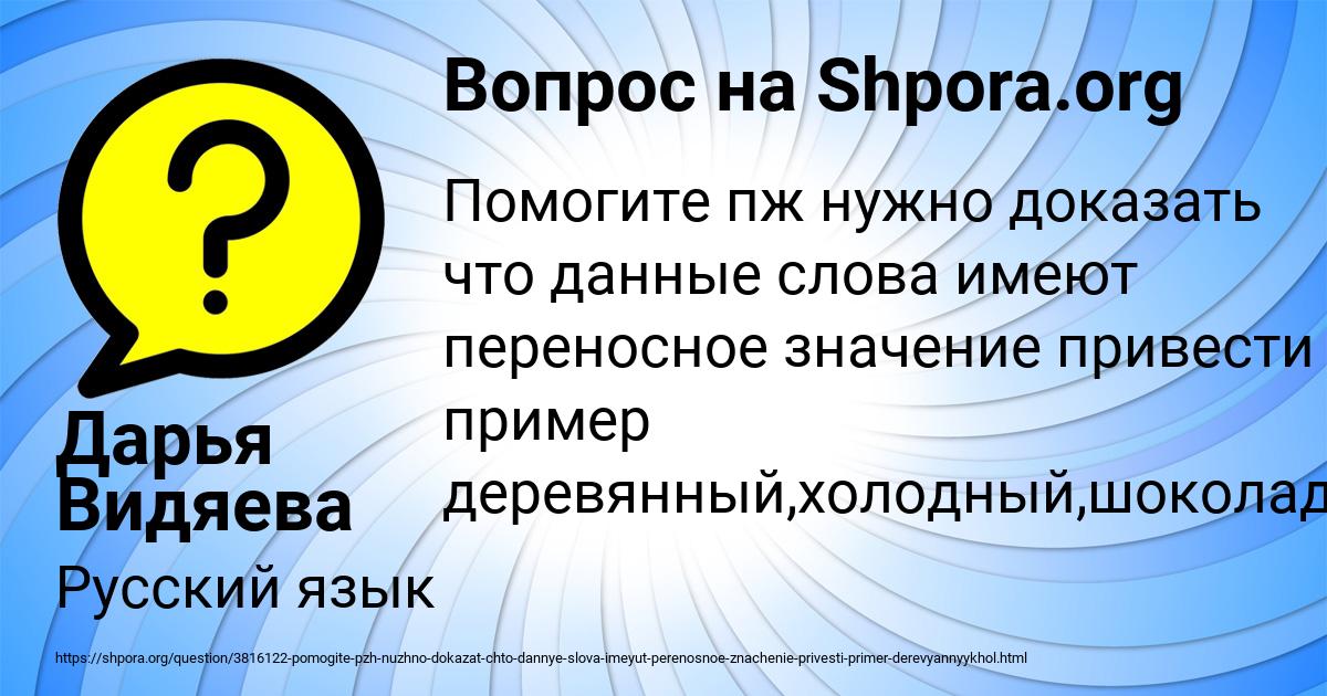 Картинка с текстом вопроса от пользователя Дарья Видяева