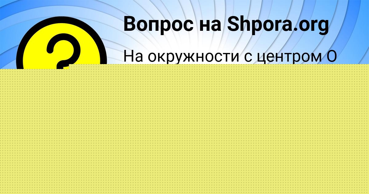 Картинка с текстом вопроса от пользователя Дарья Ляшчук