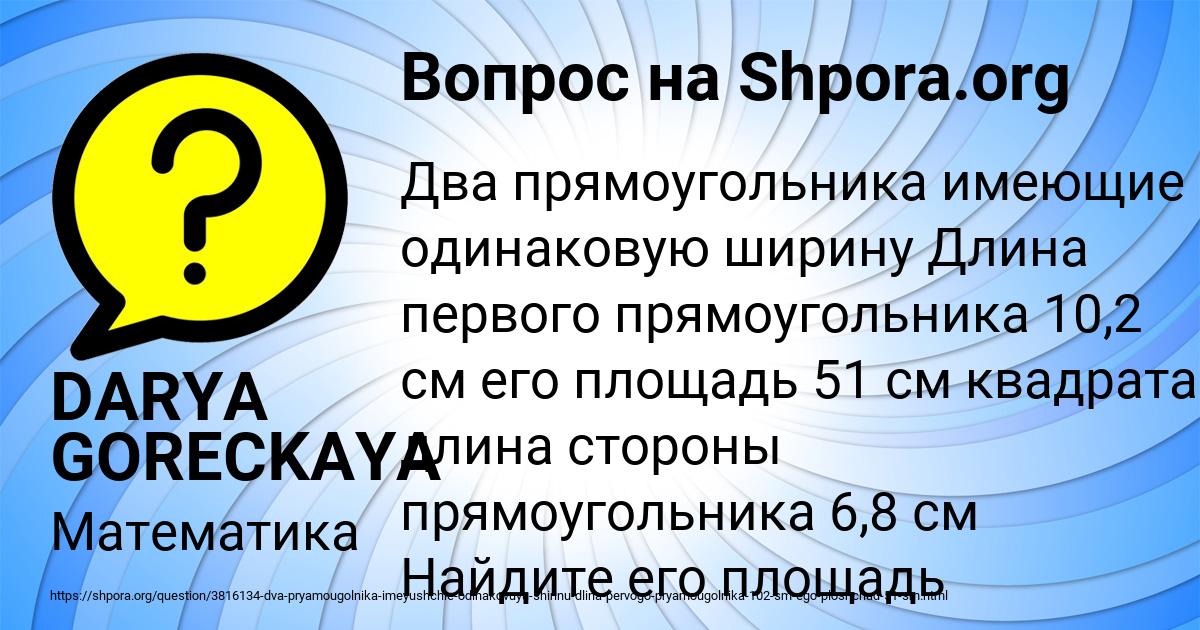 Картинка с текстом вопроса от пользователя DARYA GORECKAYA