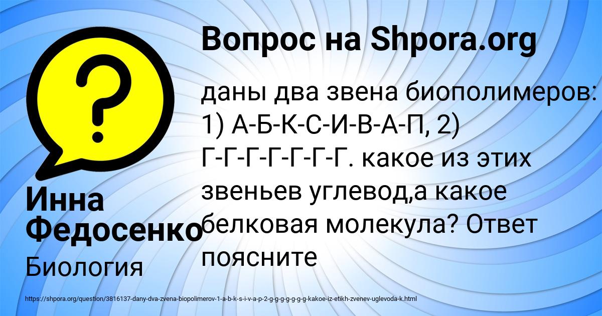 Картинка с текстом вопроса от пользователя Инна Федосенко