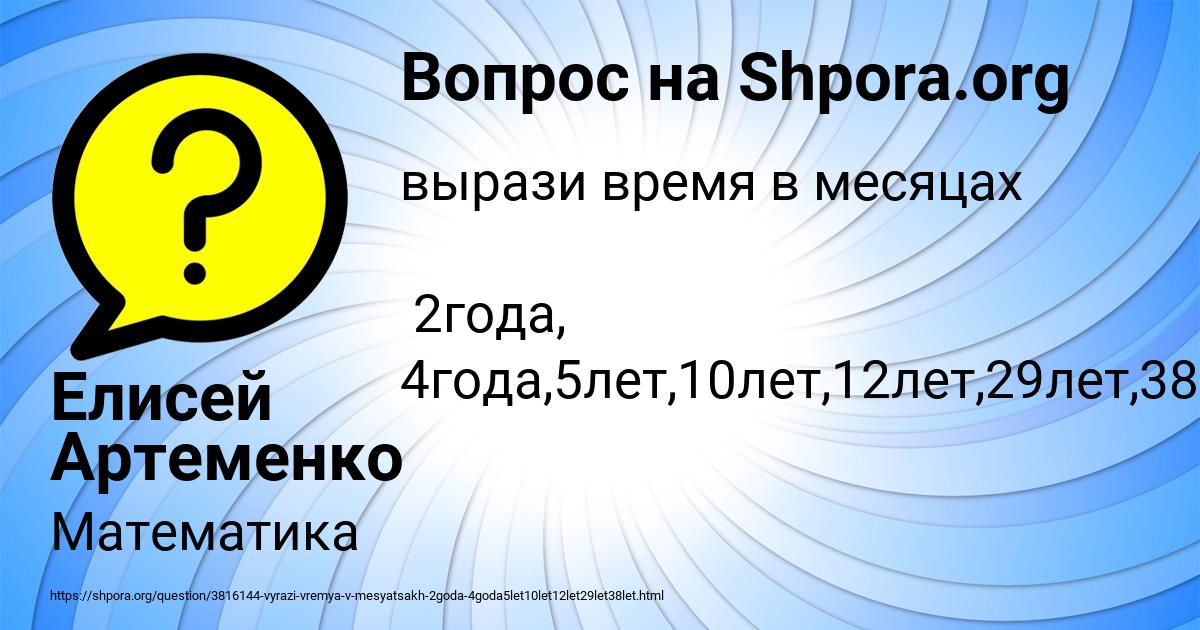 Картинка с текстом вопроса от пользователя Елисей Артеменко