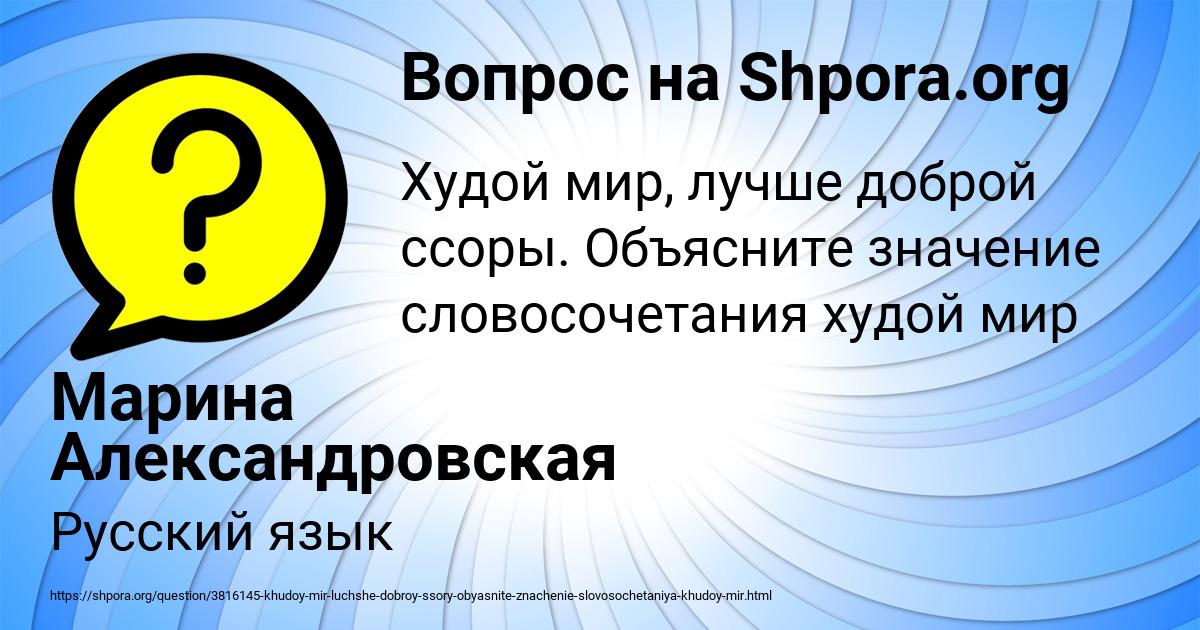 Картинка с текстом вопроса от пользователя Марина Александровская