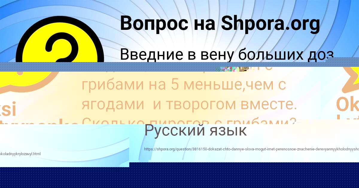 Картинка с текстом вопроса от пользователя Rafael Medvedev
