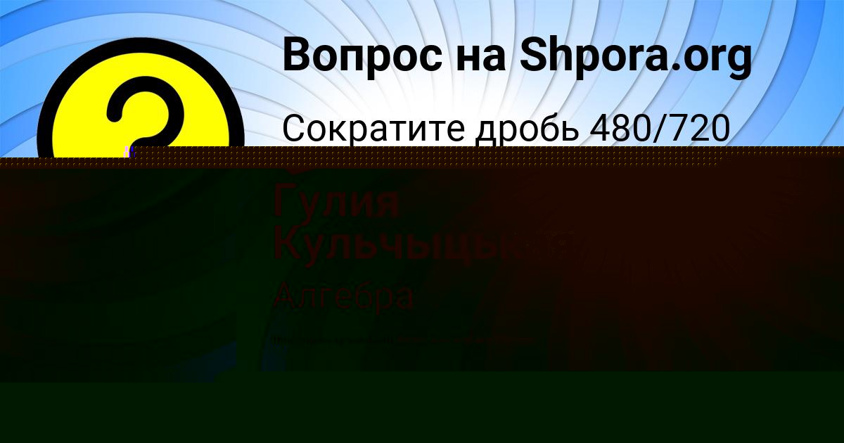 Картинка с текстом вопроса от пользователя Люда Сало