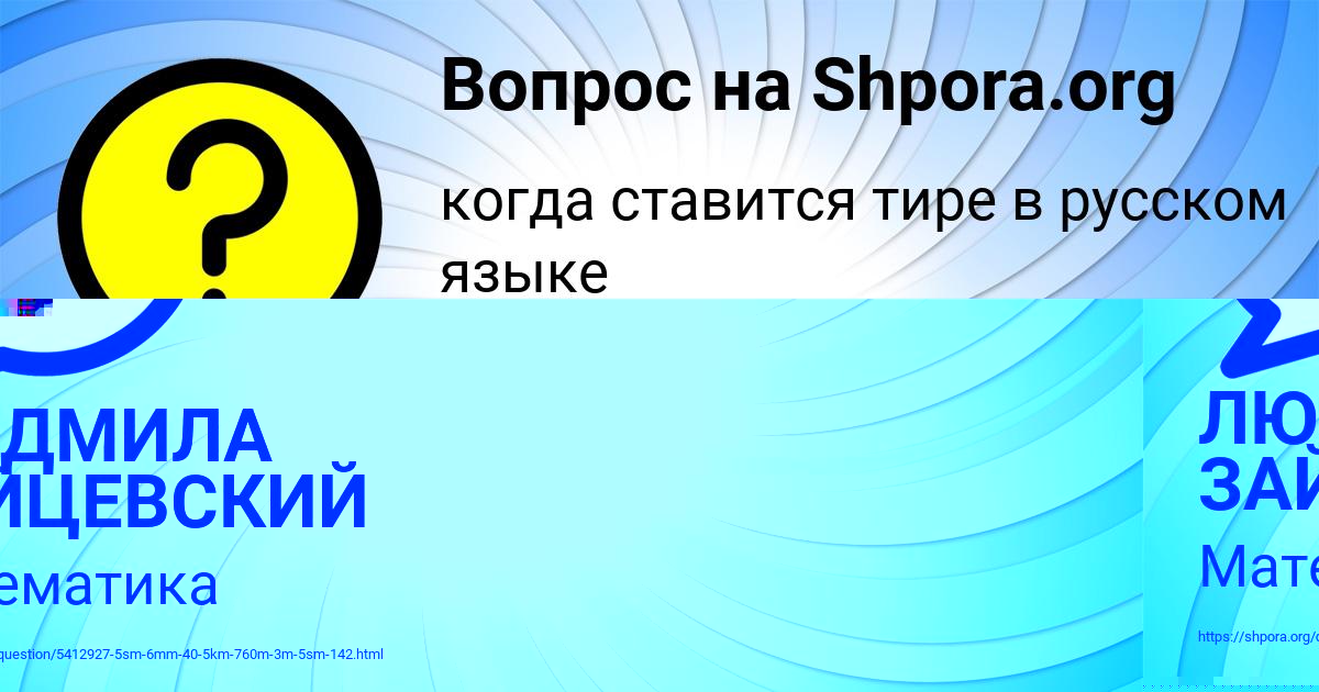 Картинка с текстом вопроса от пользователя Жора Марцыпан