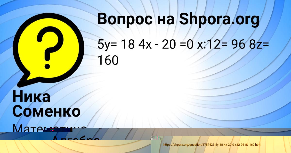 Картинка с текстом вопроса от пользователя Юлиана Горохова