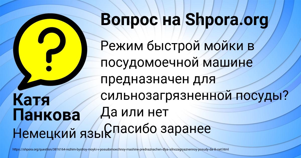 Картинка с текстом вопроса от пользователя Катя Панкова