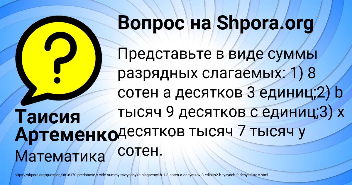 Картинка с текстом вопроса от пользователя Таисия Артеменко